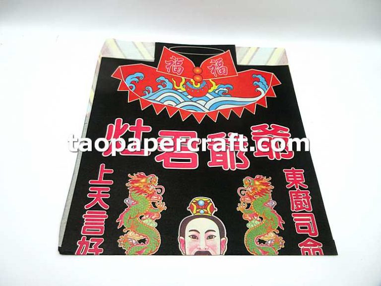 The Kitchen God Zao Shen Clad Joss Paper 灶君衣燒紙