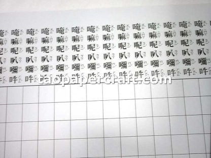 The Six Character Great Bright Mantra Copybook (Chinese) 六字大明咒抄經本 (中文)