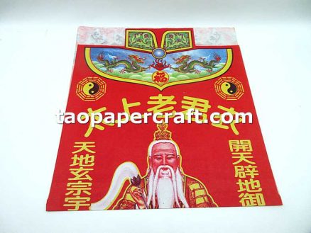 The Yuanshi Tianzun Clad Joss Paper 太上老君衣燒紙