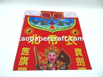 The Ziwei Emperor Clad Joss Paper 北帝衣燒紙
