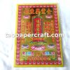 To Release Unborn Souls from Purgatory Joss Paper Offerings 超度嬰靈金祭祀燒紙