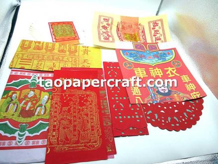 Traditional Chinese Joss Paper Offerings Compact Set for The Vehicle God 精裝拜車神燒紙