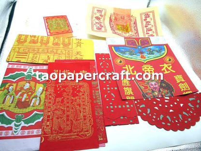 Traditional Chinese Joss Paper Offerings Compact Set for The Ziwei Emperor 精裝拜北帝燒紙