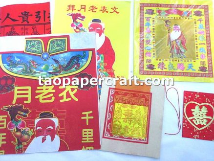 Traditional Chinese Joss Paper Offerings Compact Set for Yue Lao 精裝拜月老燒紙套裝