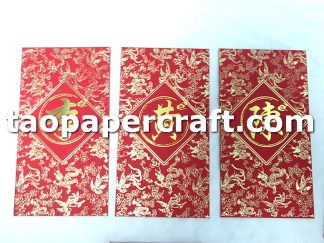 Traditional Chinese Surname Red Envelope 繁體中文姓氏紅包