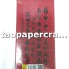 Tung Shing 2024 Year of The Rabbit 龍年通勝 2024