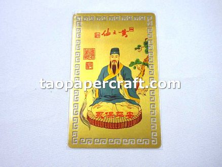 Wong Tai Sin Graphic Collectible Card 黃大仙形象收藏卡
