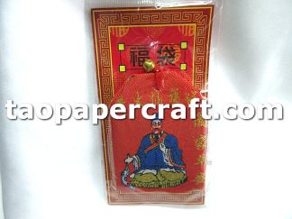Wong Tai Sin Lucky Bag 黃大仙福袋