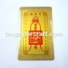 Yue Lao Image Collectible Card 月老形象收藏卡