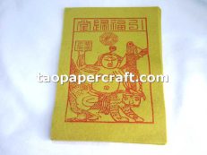 Zhong Kui Yellow Joss Paper 引福歸堂紫薇正照黃紙